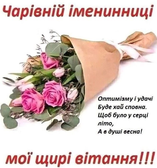 Поздравление родителям с именинницей своими словами — Открытка 8