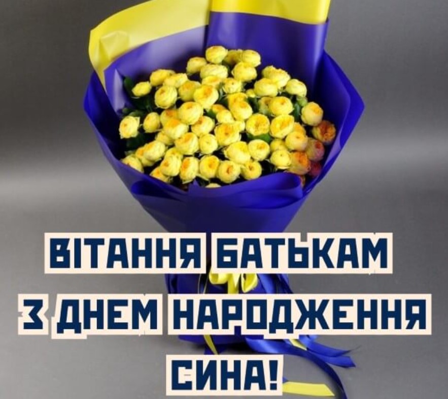 Поздравление родителям с именинницей своими словами — Открытка 4