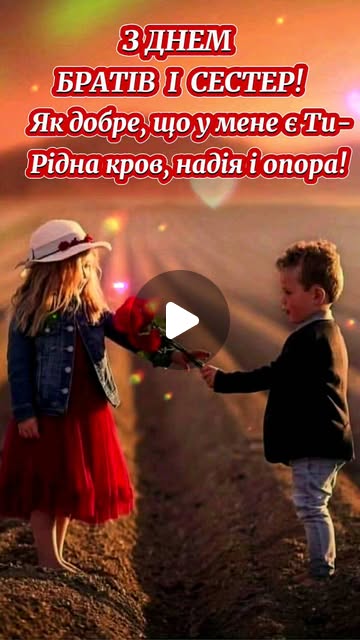 Поздравление брату от сестры — Открытка 1