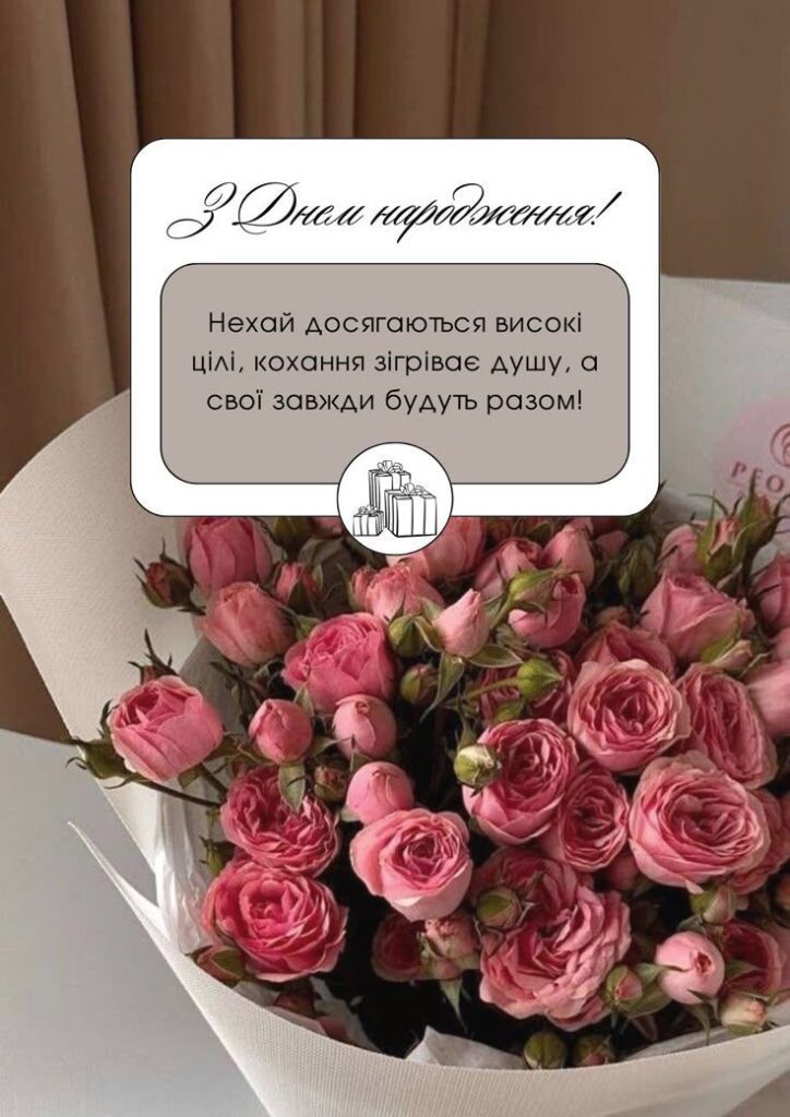зворушливі привітання з днем народження подрузі - Листівка 13