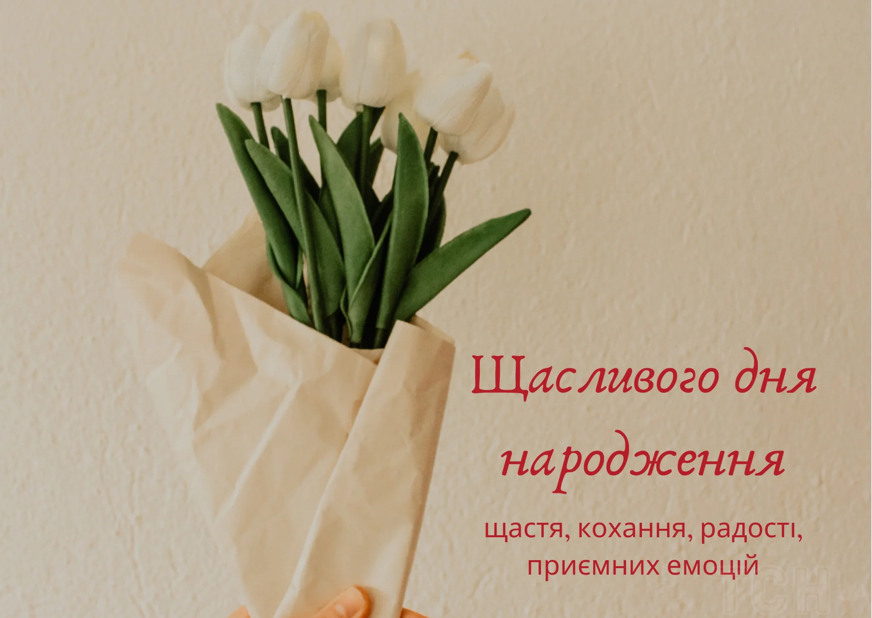 зворушливі привітання з днем народження подрузі - Листівка 14