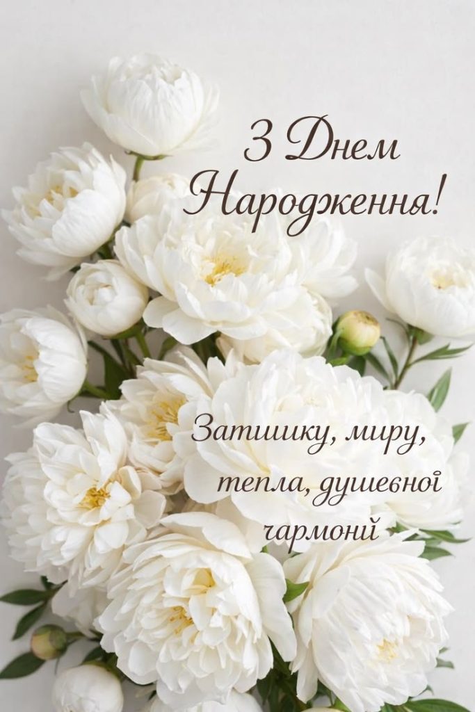 зворушливі привітання з днем народження подрузі - Листівка 15