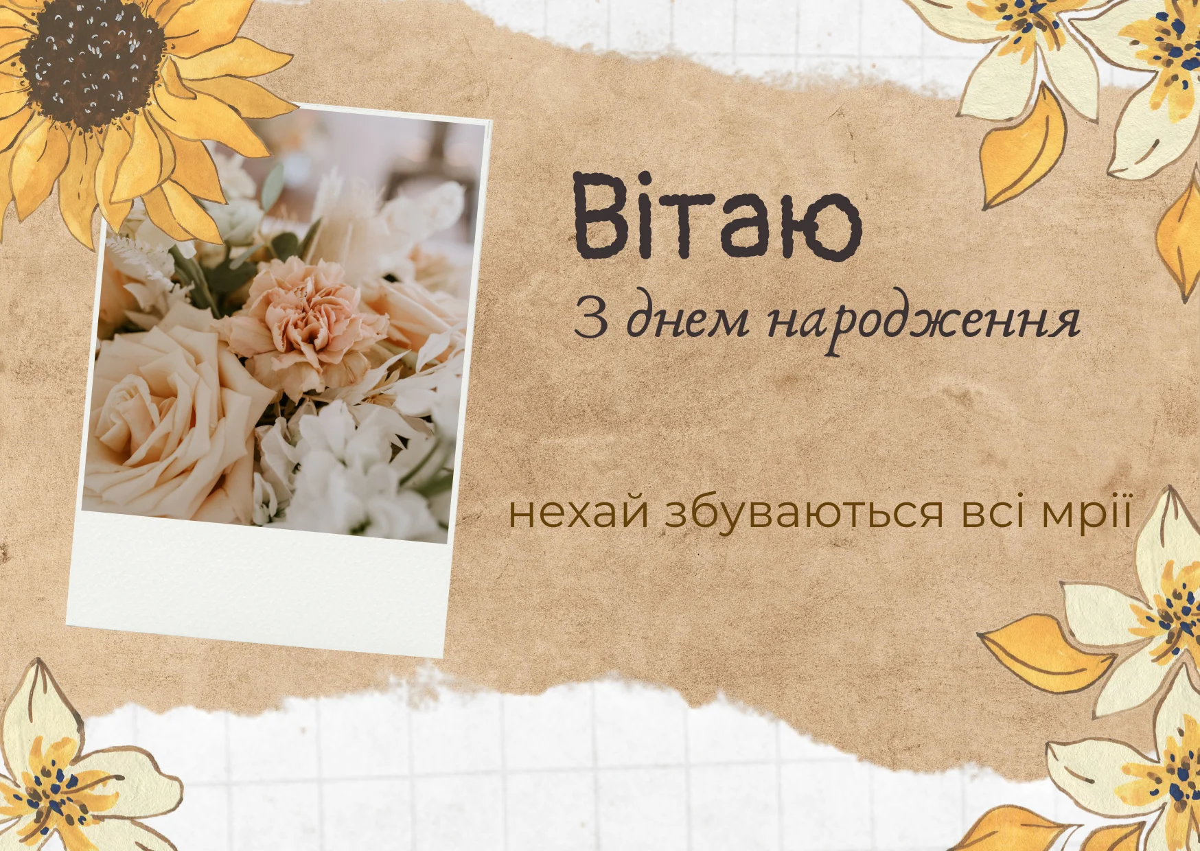 зворушливі привітання з днем народження подрузі - Листівка 3